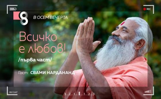 LIVE в 8 със Списание 8!