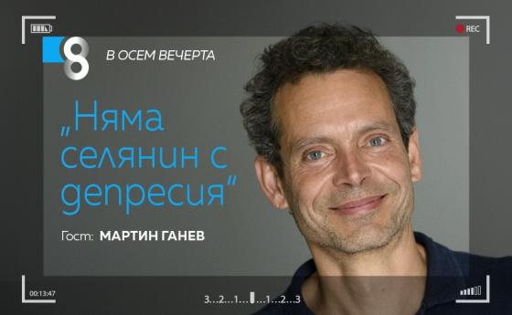 LIVE в 8 със Списание 8!