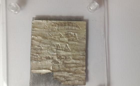Heritage Daily: Край Дебелт е открита най-старата християнска реликва в региона