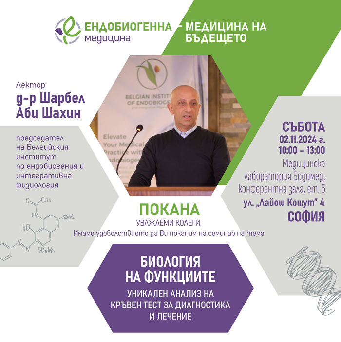Какво представлява ендобиогенното разчитане на кръвни показатели?