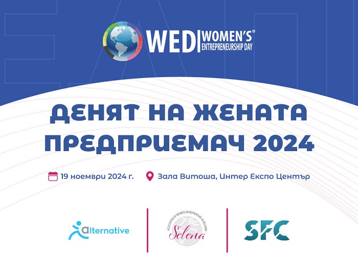 Мениджъри на водещи компании и предприемачи си подават ръка на „Денят на жената