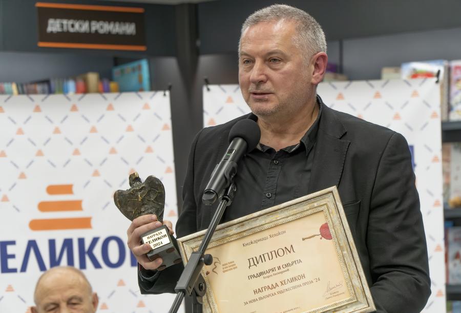 Снимка: Калина Равуцова за „Хеликон“