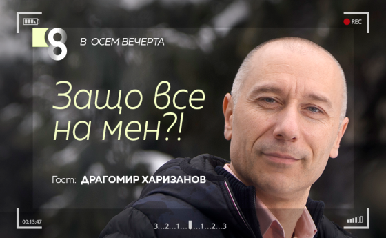 LIVE в 8 със Списание 8!