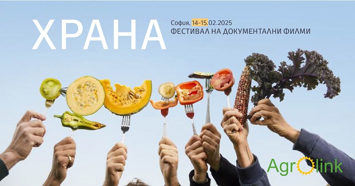 „Изправи се и защити храната си“!
