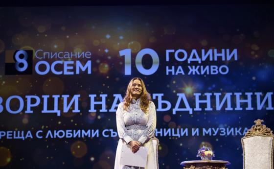 Благодарим на всички, които бяха част от „Списание 8 НА ЖИВО“!