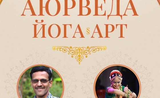 Световен експерт по аюрведа и панчакарма идва в България
