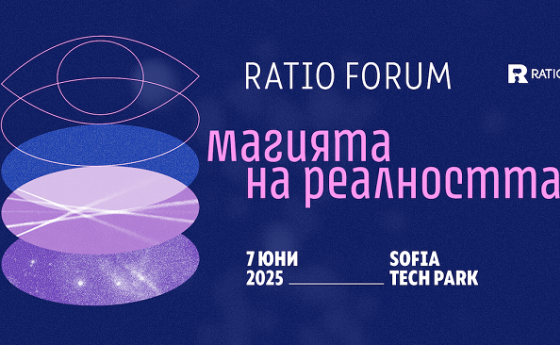 Рацио форум: Магията на реалността – наука, илюзии и дезинформация