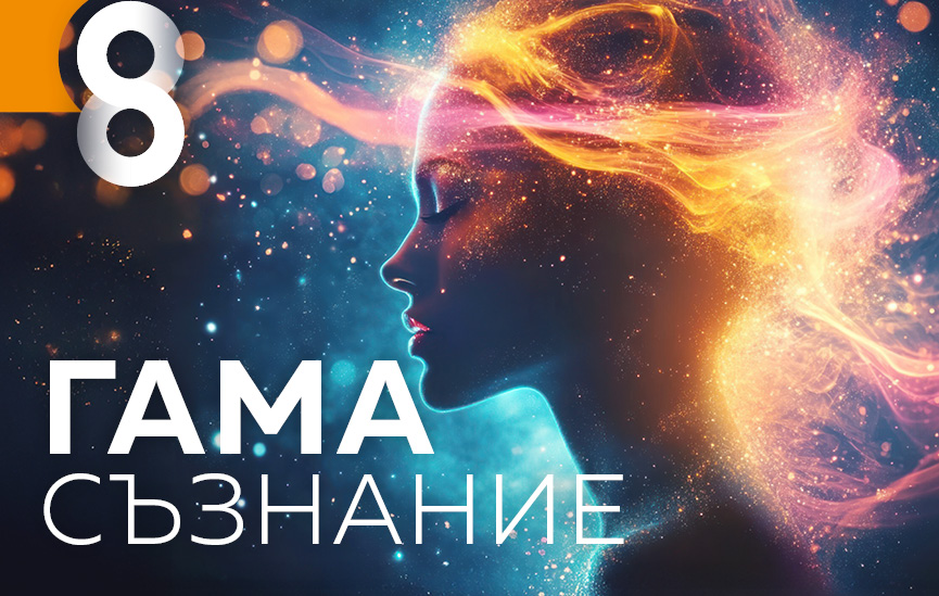 Излезе новият ни брой!