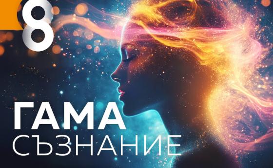 Излезе новият ни брой!