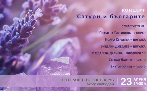 Учителя Петър Дънов за българите и влиянията на Сатурн