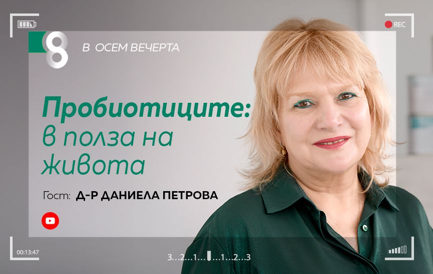 LIVE в 8 със Списание 8!