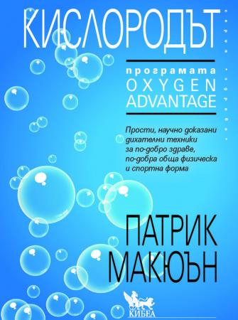 Кислородът