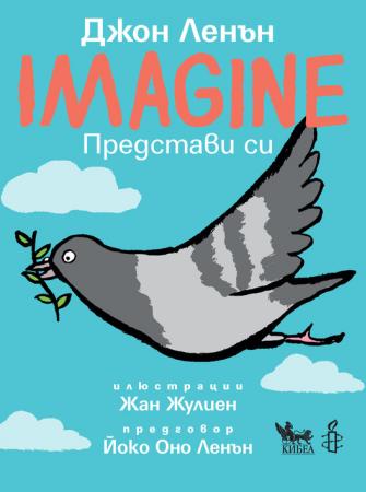 Imagine