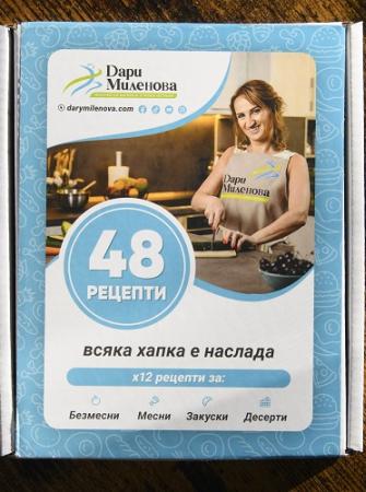 48 нискокалорични рецепти