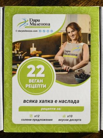22 нискокалорични веган рецепти