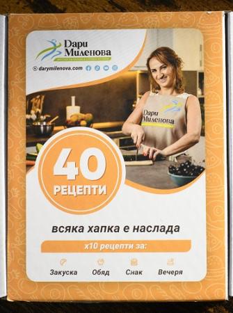 40 нискокалорични рецепти