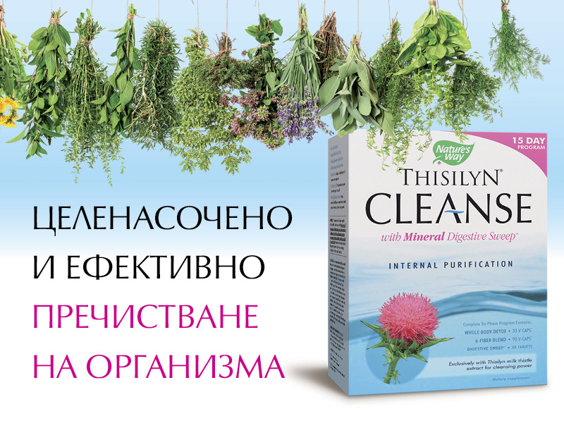 Пролетната детоксикация зарежда тялото със свежа сила!