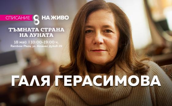 Пътят на Учителя Петър Дънов в тъканта на българския дух
