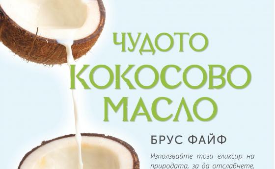 Кокосово вдъхновение по време на пролетния ни базар!