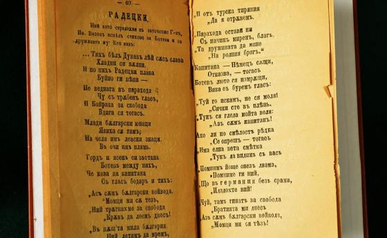 БАН подарява достъп до безценно културно наследство