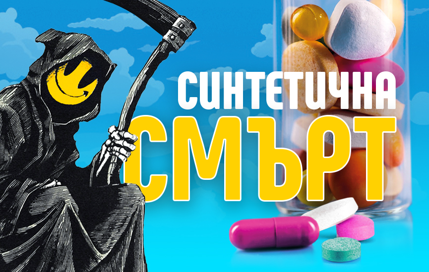 Синтетична смърт