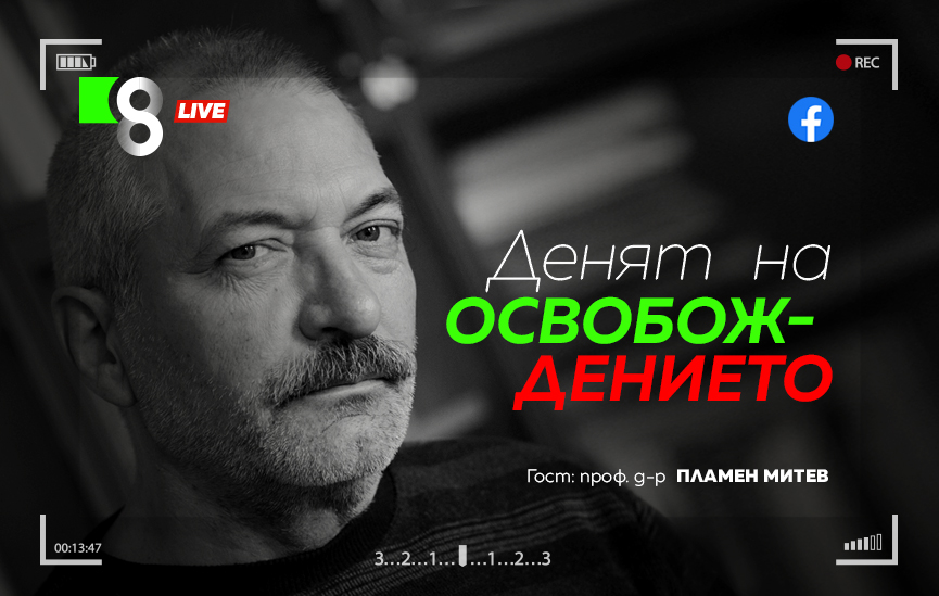 LIVE в 8 със Списание 8!