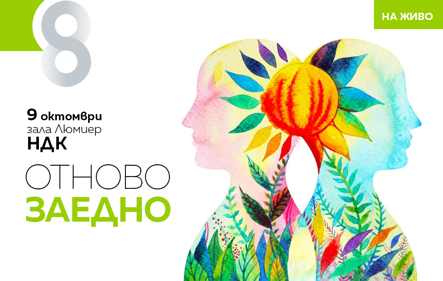 снимки: Иван Шишиев