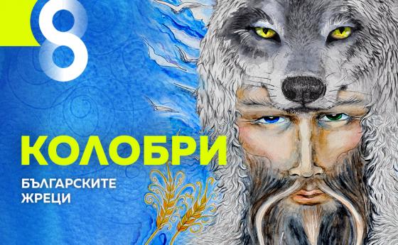 Ехо от забравено минало, което ни призовава да се опомним