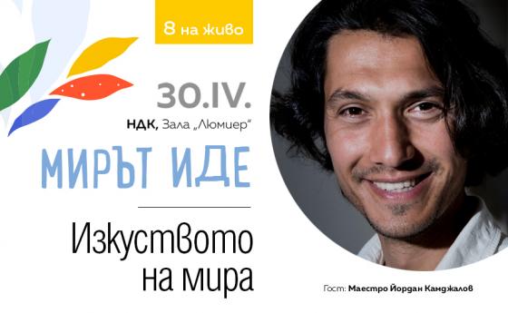 Музика в руините