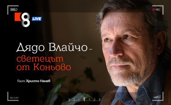LIVE в 8 със Списание 8!