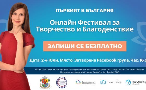 Омръзнало ли ти е от негативни новини, които те заливат отвсякъде?