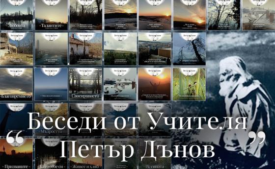 Гласувай за Владимир Ангелов и чуй последните слова на Учителя