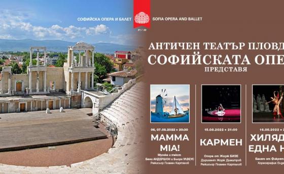 Софийската опера и балет в АНТИЧЕН ТЕАТЪР - Пловдив