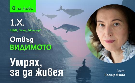 В зоната на абсолютното знание