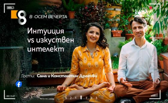 LIVE в 8 със Списание 8!