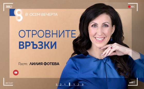 LIVE в 8 със Списание 8!