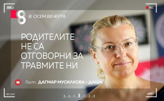 LIVE в 8 със Списание 8!