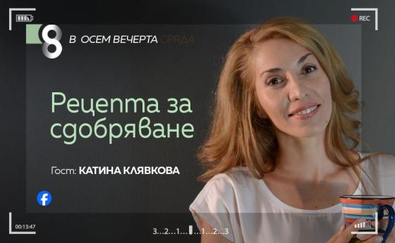 LIVE в 8 със Списание 8!