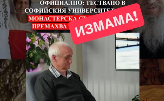 Внимание, измама!