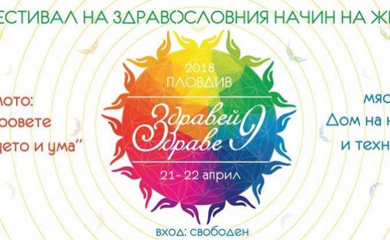 Рецепта на успеха с вход свободен